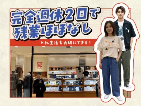 株式会社ウェルビー-0001の求人・転職情報