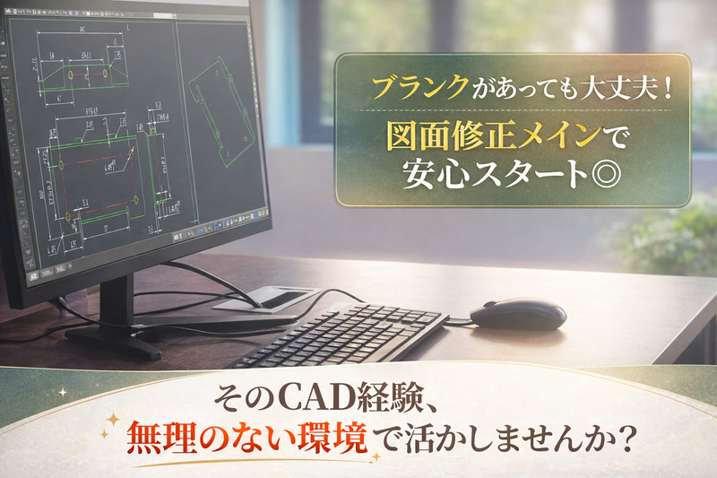 富士テクノロジー株式会社(派遣先:静岡市清水区の事務所)のアルバイト・バイト求人情報-01
