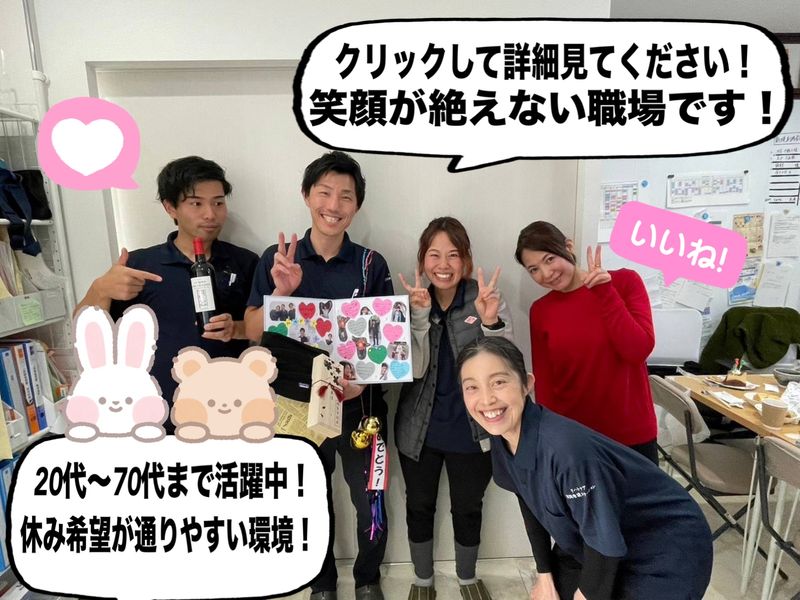 リハトケア訪問看護ステーションの求人・転職情報