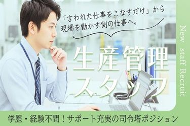 株式会社グリーンテックの求人・転職情報