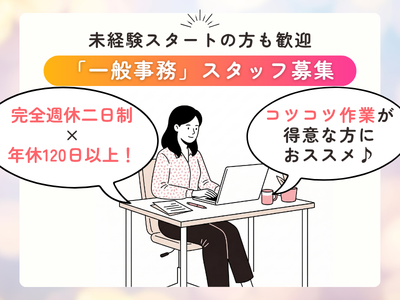 株式会社テクノスマイルの求人・転職情報