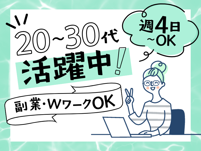 株式会社アベイル(⼤阪市⻄区/KB)のアルバイト・バイト求人情報-32