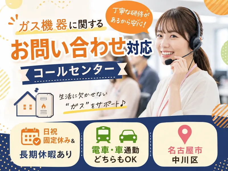 株式会社H4のアルバイト・バイト求人情報-09