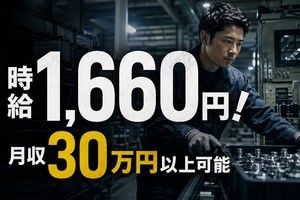 株式会社コムズリサーチアンドディベロップメントのアルバイト・バイト求人情報-30