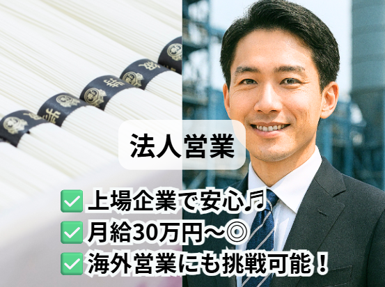  カネス製麺株式会社の求人・転職情報