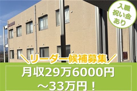 社会福祉法人慈恵会の求人・転職情報