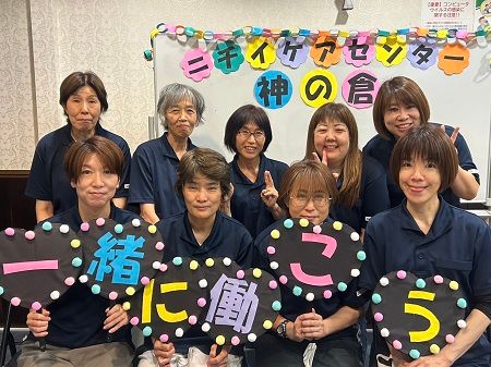 株式会社ニチイ学館の求人・転職情報