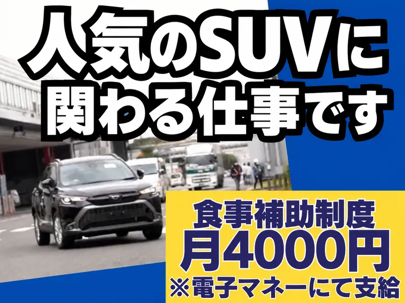 株式会社朝日サービスのアルバイト・バイト求人情報