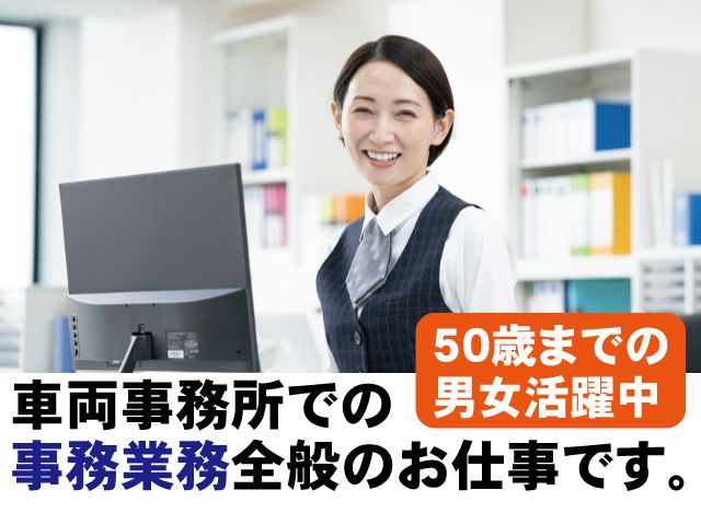 サンクスワーク株式会社の派遣求人情報