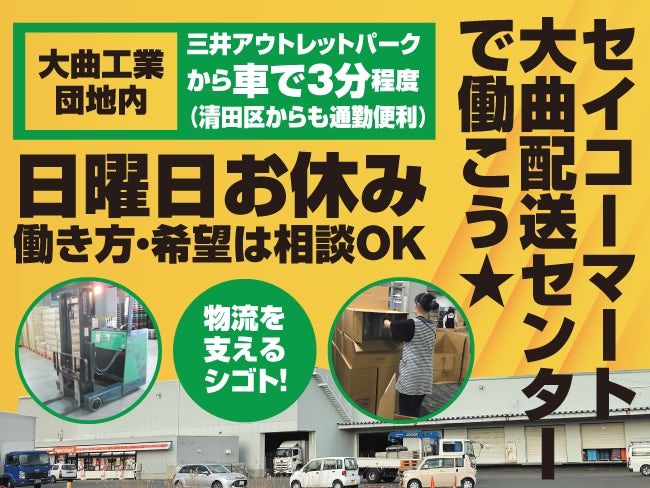 株式会社ベースクリエート