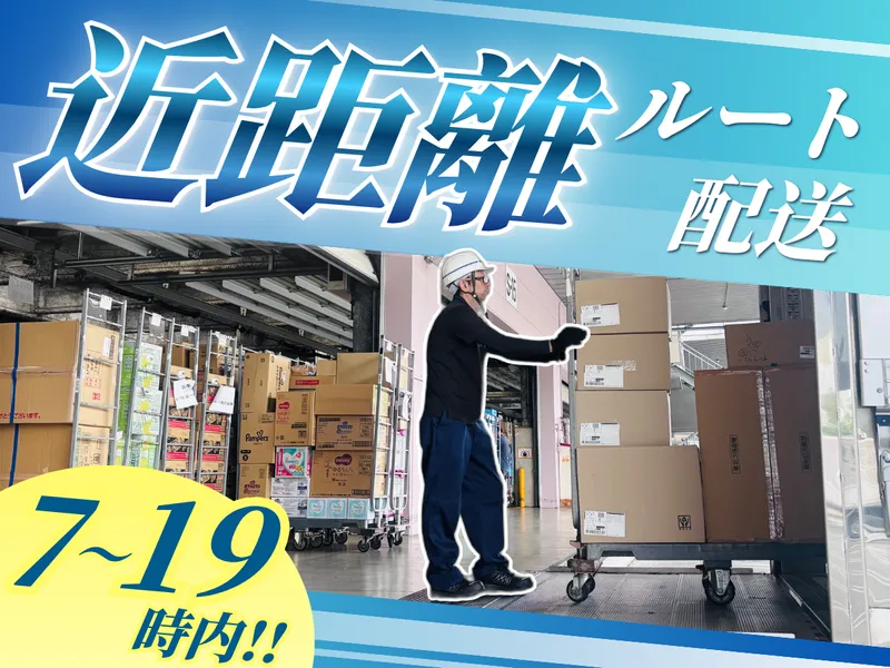 中部シティフレイト株式会社の求人・転職情報