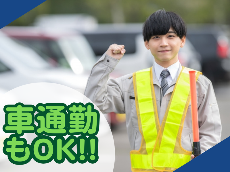 株式会社弦輝のアルバイト・バイト求人情報-03
