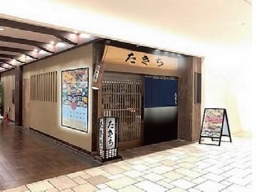 やきとり　たきちのアルバイト・バイト求人情報-04