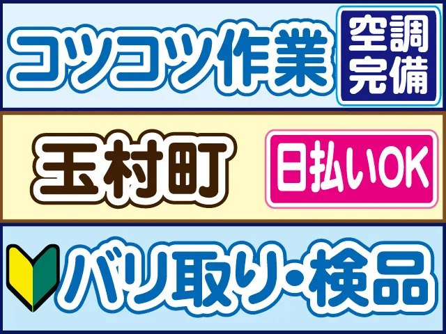 株式会社ロフティー 高崎支店のアルバイト・バイト求人情報