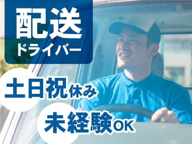 大村紙業株式会社 東北事業部の求人・転職情報