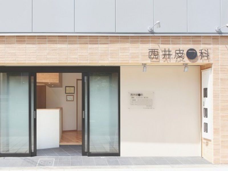 西井皮フ科のアルバイト・バイト求人情報-02