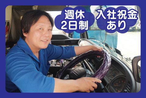 株式会社酒井運送(ja_jp)の求人・転職情報