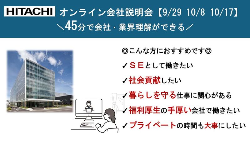 株式会社日立アドバンストシステムズ