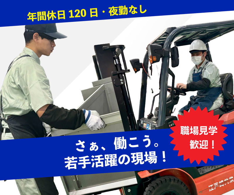 江戸崎共栄工業株式会社