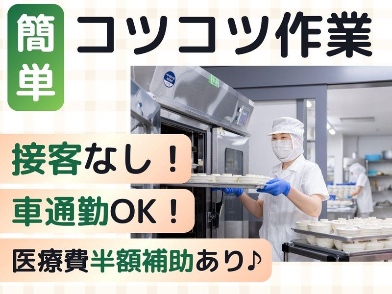 株式会社Nishiki Foods<阪和第一泉北病院>/H22のアルバイト・バイト求人情報-02