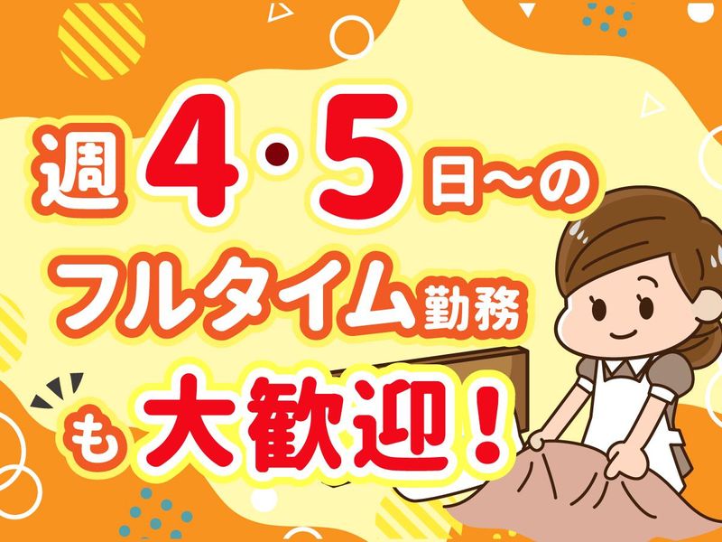 鶴川サナトリウム病院/株式会社アークランド(IMSグループ)のアルバイト・バイト求人情報-03