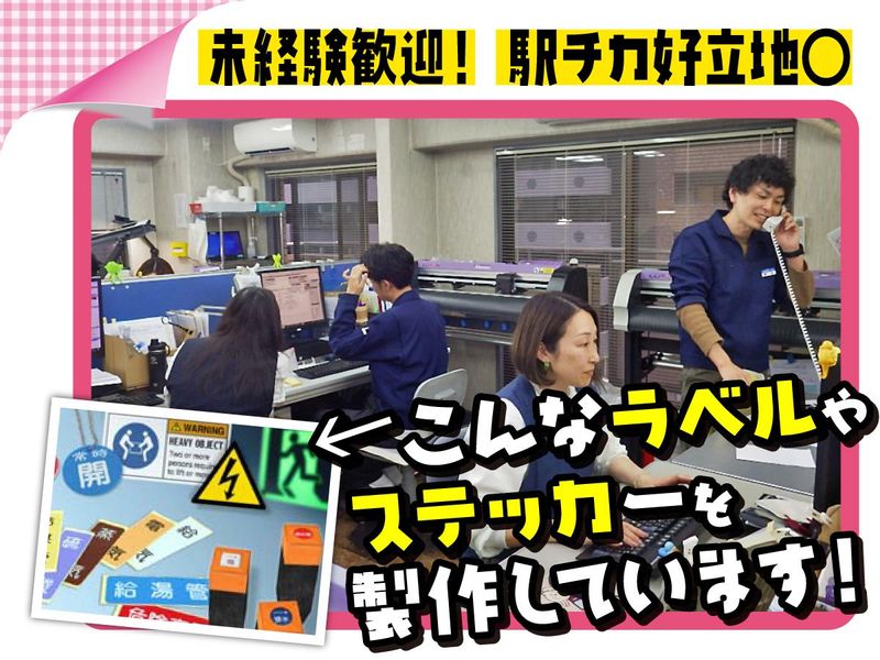 株式会社石井マークの求人・転職情報
