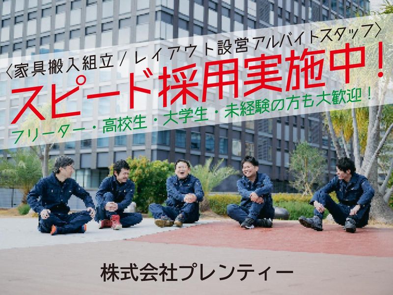 求人画像