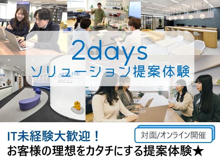 コムチュア株式会社