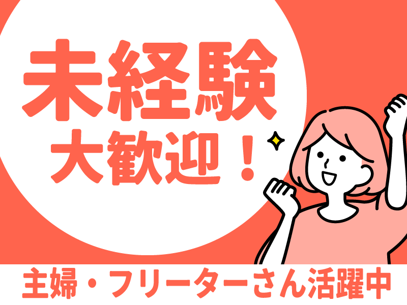JPビズメール株式会社のアルバイト・バイト求人情報-04