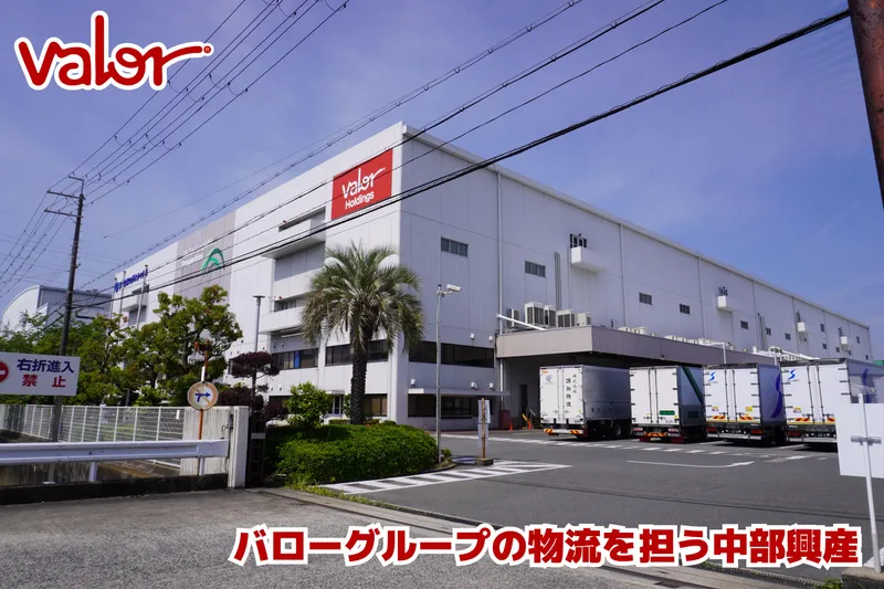 中部興産株式会社の求人・転職情報