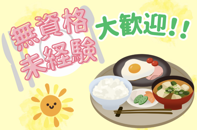 社会福祉法人敬仁会の求人・転職情報