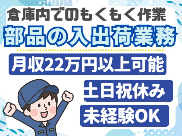 株式会社MAYASTAFFING東北支店【20】のアルバイト・バイト求人情報-14