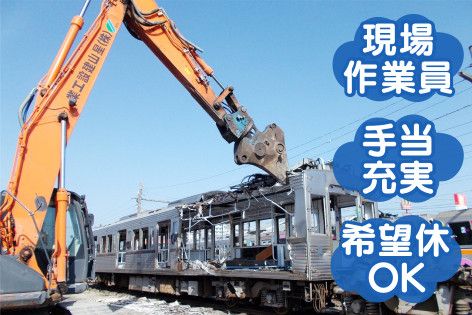 株式会社星山建設工業のアルバイト・バイト求人情報-01