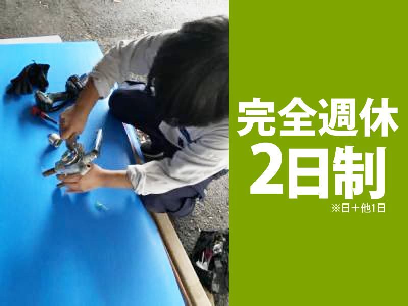 株式会社スギモト住機のアルバイト・バイト求人情報-03