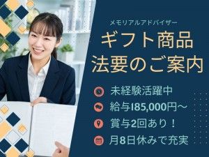 株式会社アークベルの求人・転職情報