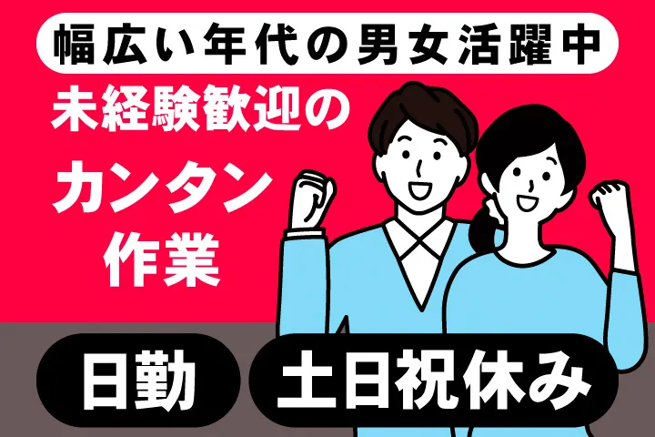 アデコ株式会社 スマートファクトリー営業部 東北支社のアルバイト・バイト求人情報