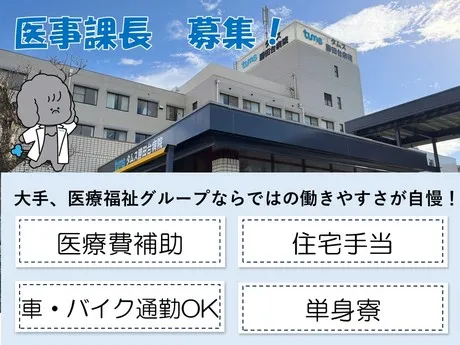 タムスグループの求人・転職情報