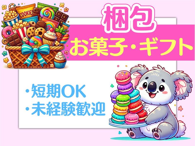 テイケイワークス株式会社　久喜支店/TW151