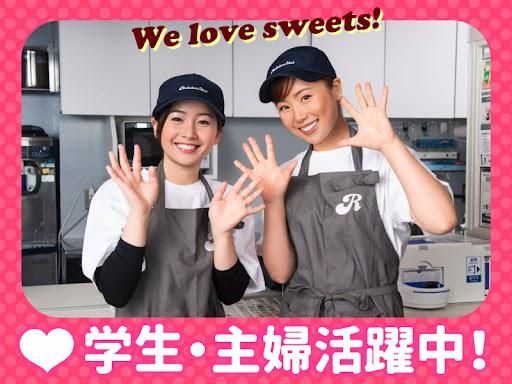 レインボーハット　桑名店のアルバイト・バイト求人情報-04