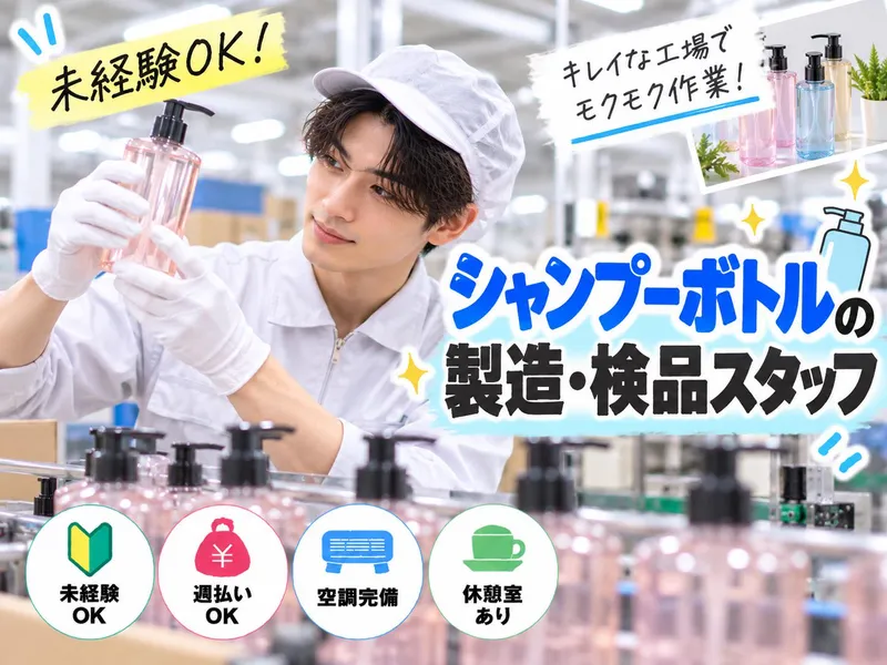 Hitotech愛知支部の求人・転職情報