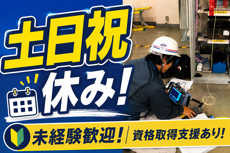 株式会社IST.の求人・転職情報