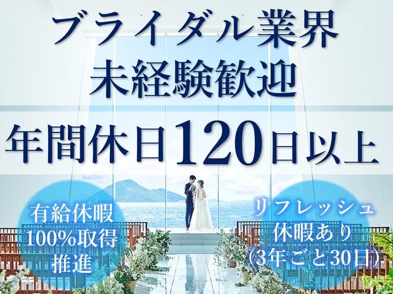 株式会社ノバレーゼの求人・転職情報