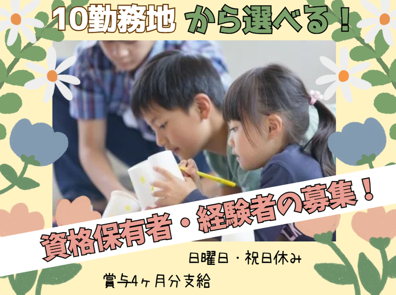 飯能市学童クラブの会　飯一小あおぞらクラブの派遣求人情報