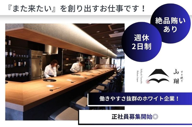 株式会社ジェーパーク-0004の求人・転職情報