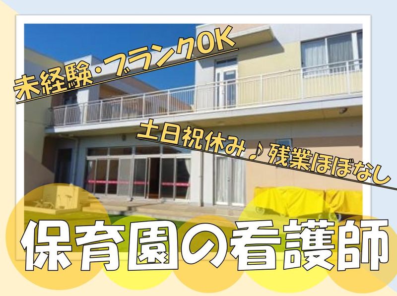 社会福祉法人高栄会の求人・転職情報