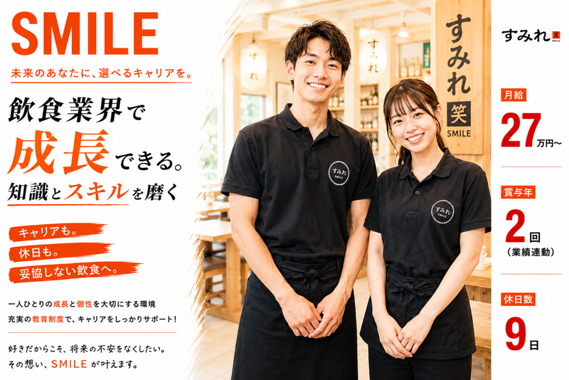 株式会社神奈川総合企画の求人・転職情報