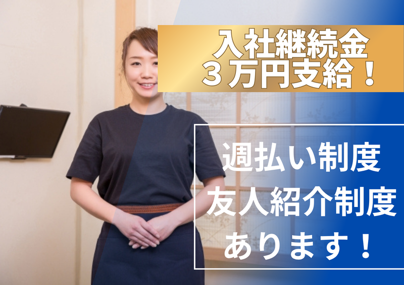 株式会社メイゼックスのアルバイト・バイト求人情報-02