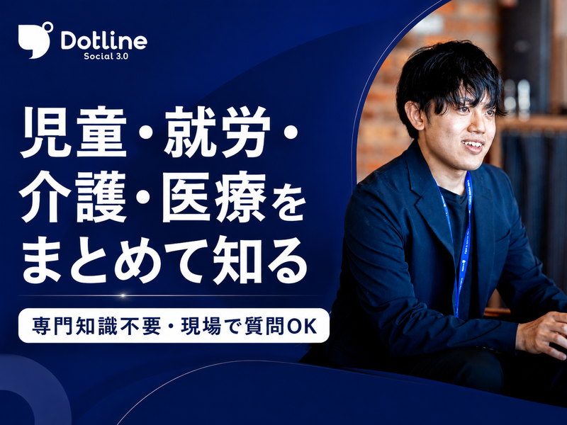 【昼食付き】1日で2事業所を見学✨事業所見学ツアープログラム