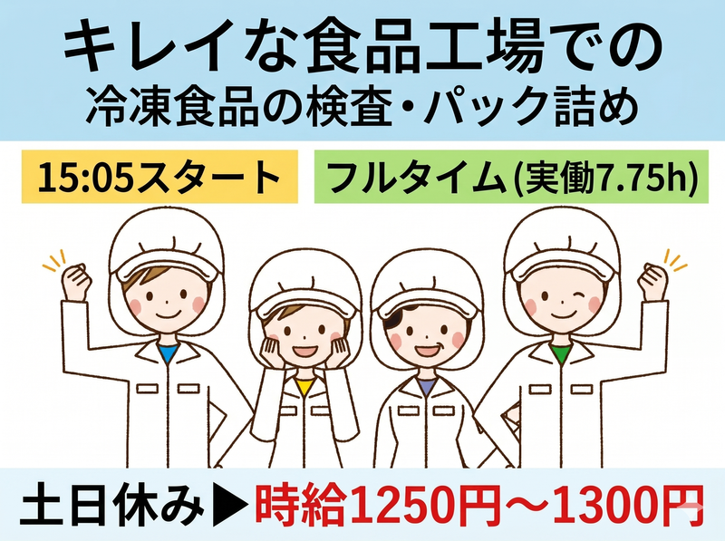 株式会社PARCONのアルバイト・バイト求人情報-06