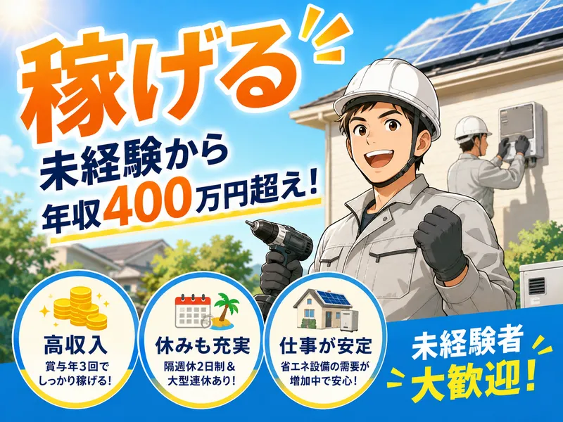 株式会社ライフリビングデザインの求人・転職情報